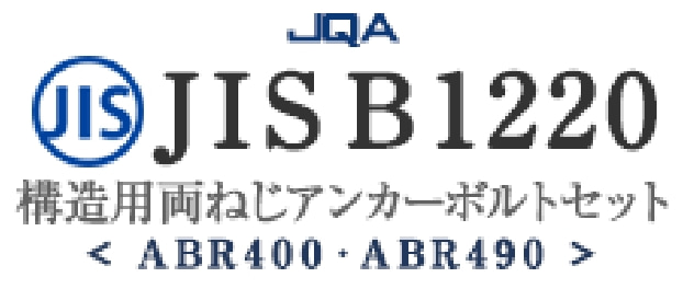 JISB1220